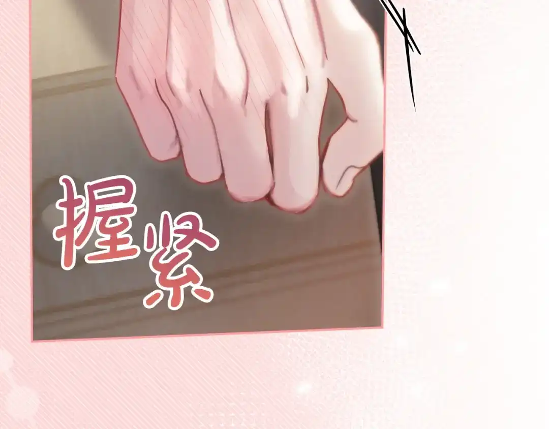 冬城的囚犯小公主 第79话 找到魔法师 第43页