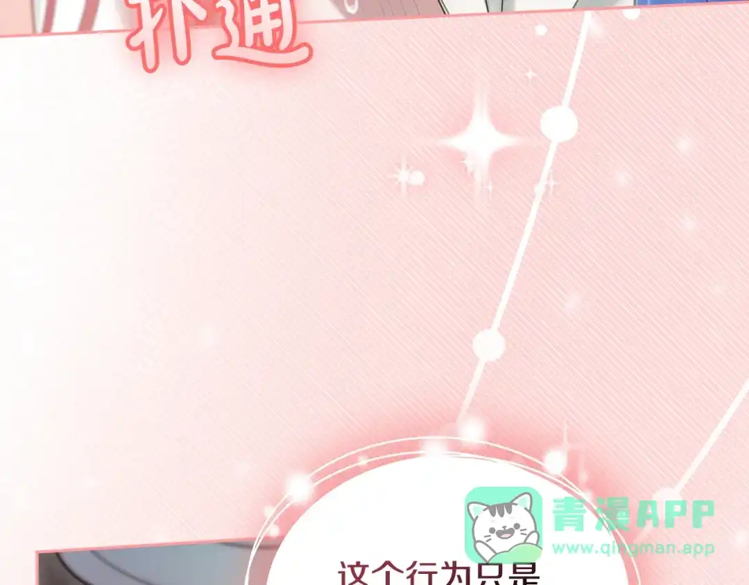 冬城的囚犯小公主 第79话 找到魔法师 第41页