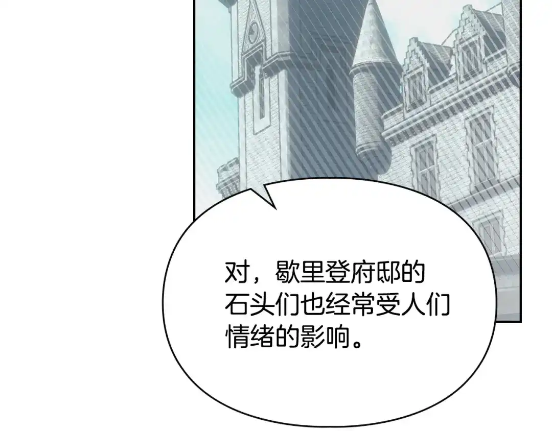 冬城的囚犯小公主 第79话 找到魔法师 第69页