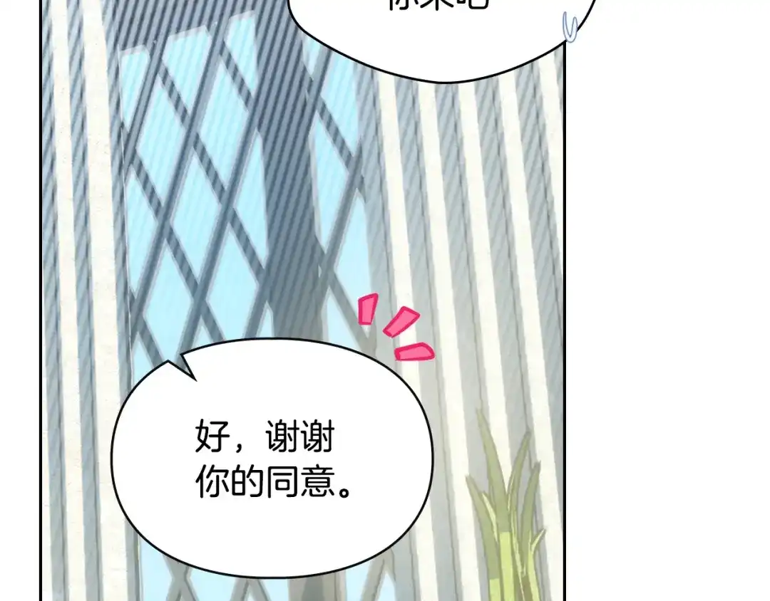 冬城的囚犯小公主 第79话 找到魔法师 第29页