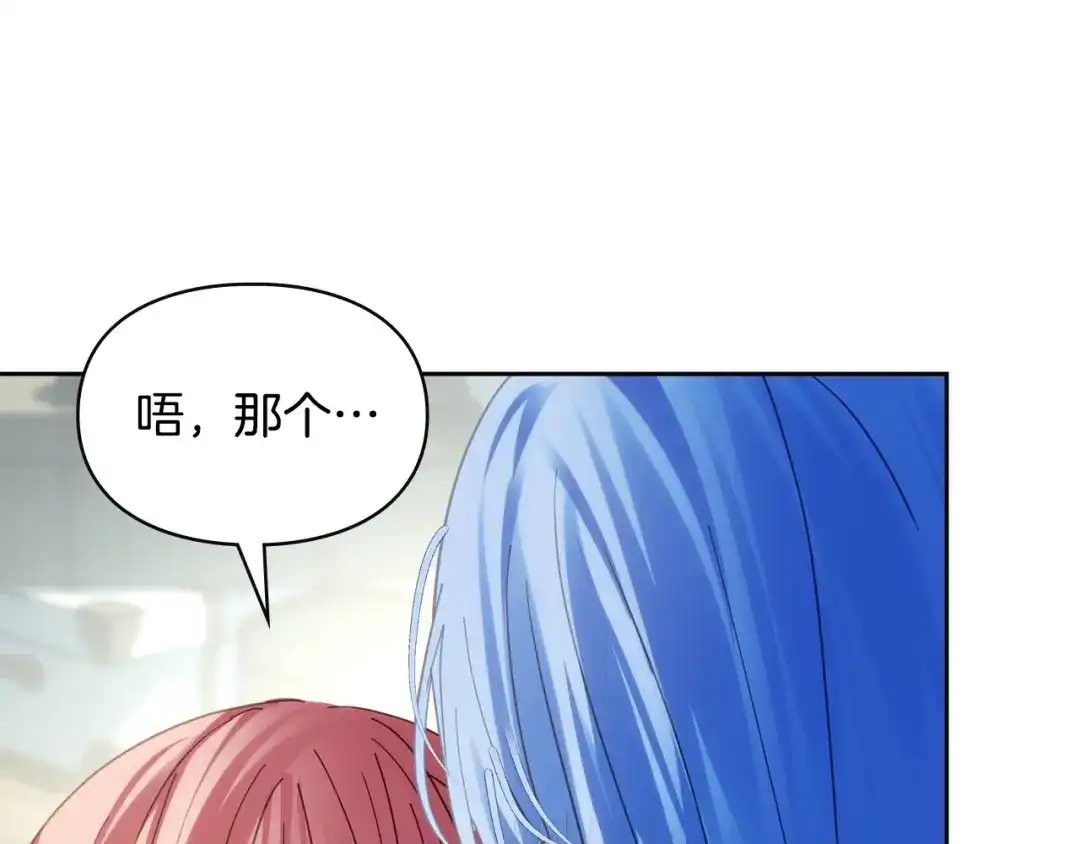 冬城的囚犯小公主 第79话 找到魔法师 第4页
