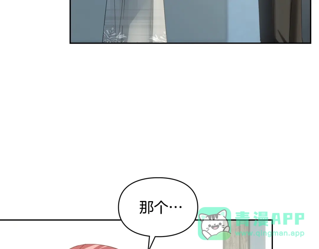 冬城的囚犯小公主 第79话 找到魔法师 第101页