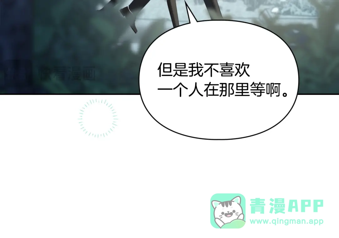 冬城的囚犯小公主 第79话 找到魔法师 第146页
