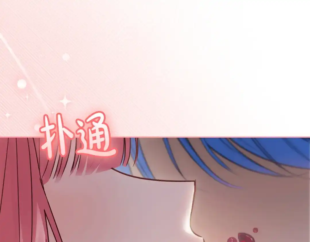 冬城的囚犯小公主 第79话 找到魔法师 第37页