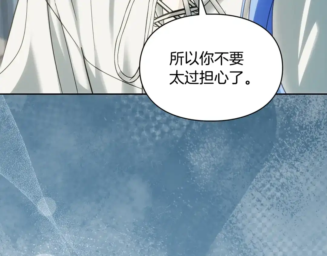 冬城的囚犯小公主 第79话 找到魔法师 第114页