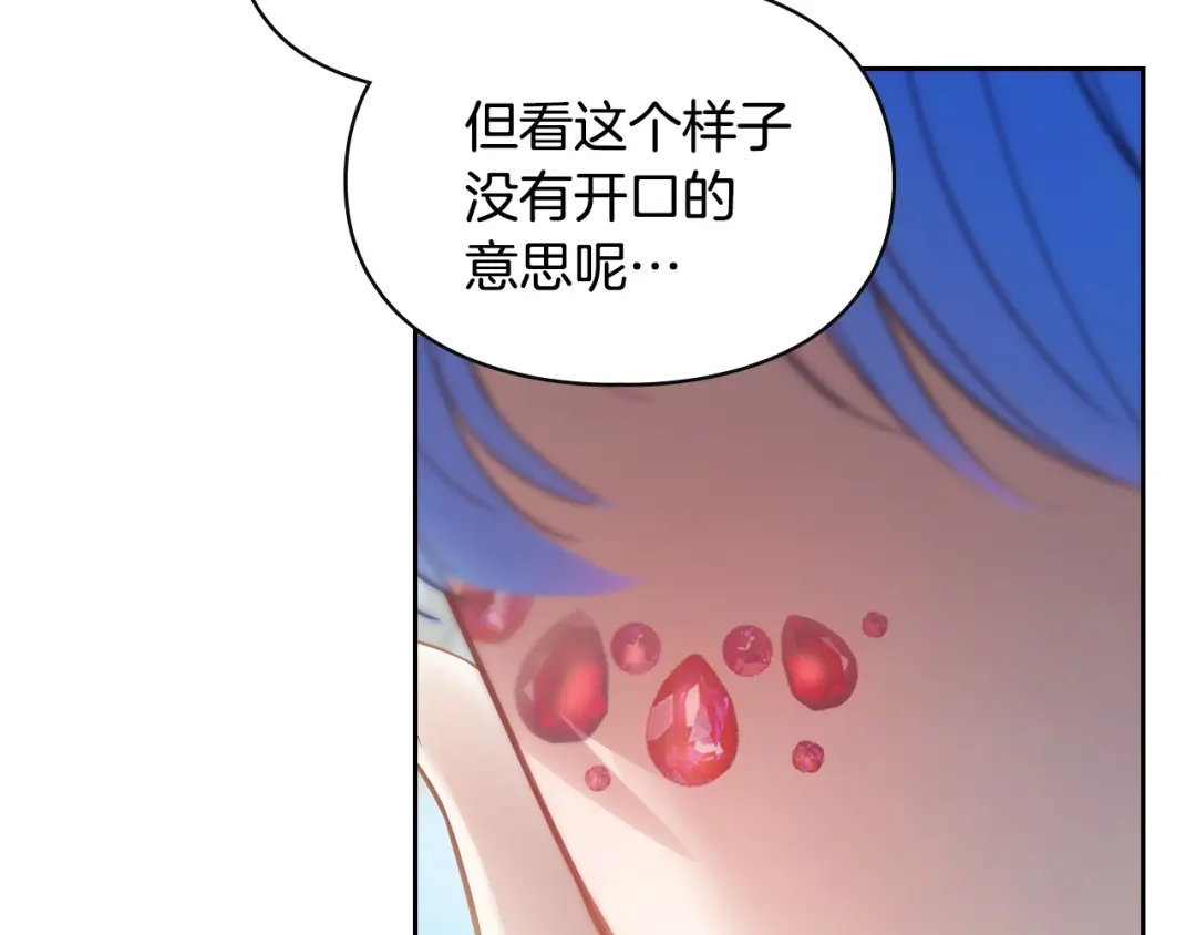 冬城的囚犯小公主 第79话 找到魔法师 第62页