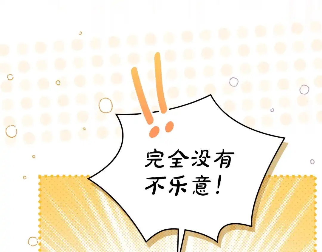 冬城的囚犯小公主 第79话 找到魔法师 第24页