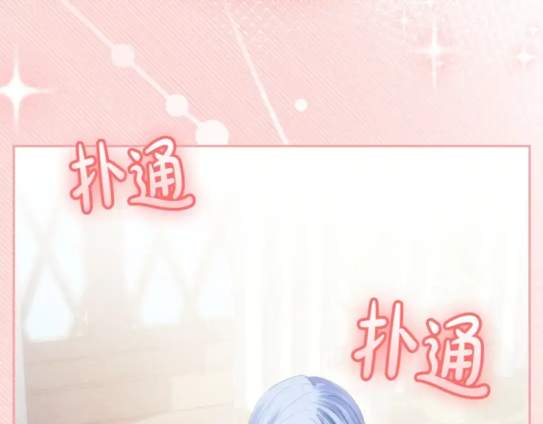 冬城的囚犯小公主 第79话 找到魔法师 第45页