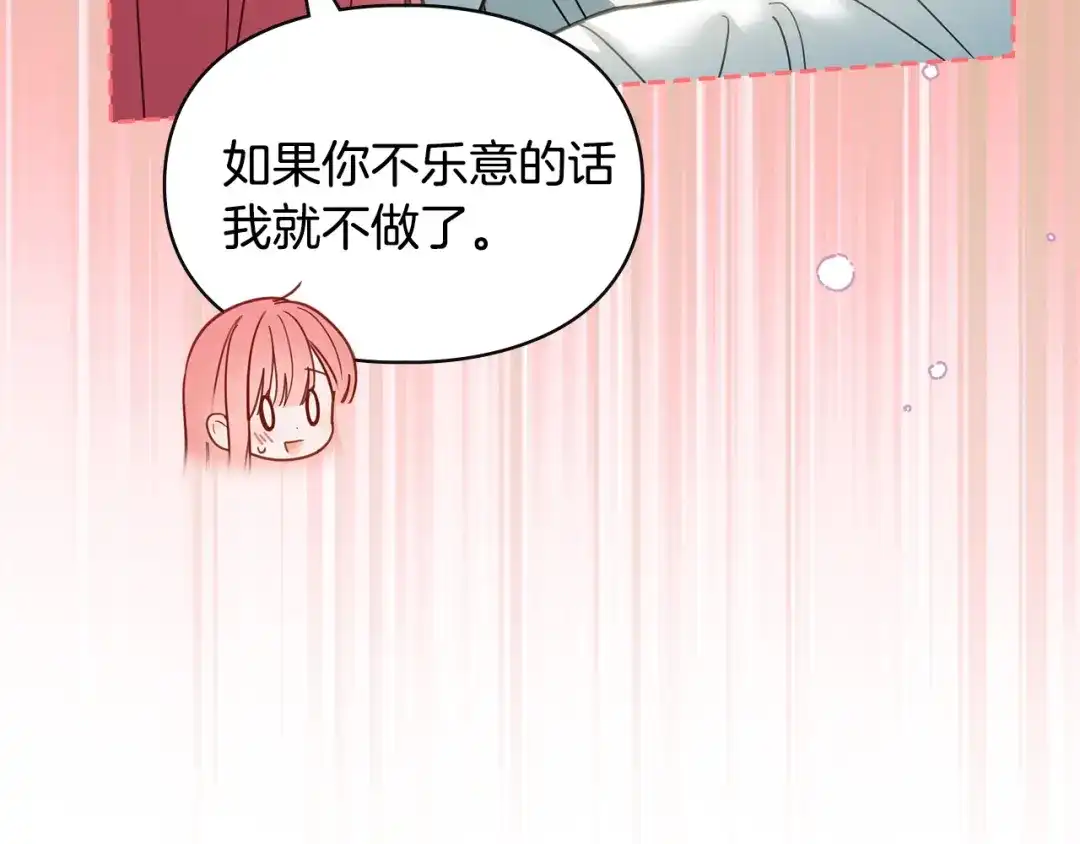 冬城的囚犯小公主 第79话 找到魔法师 第23页