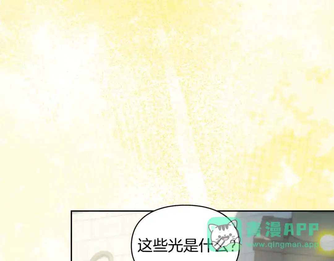 冬城的囚犯小公主 第79话 找到魔法师 第126页