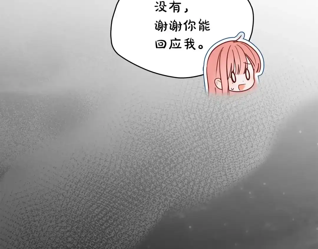 冬城的囚犯小公主 第79话 找到魔法师 第89页