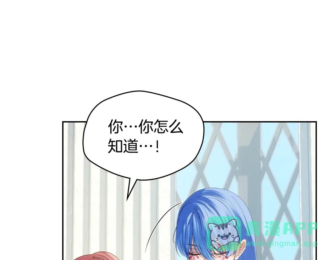 冬城的囚犯小公主 第79话 找到魔法师 第106页
