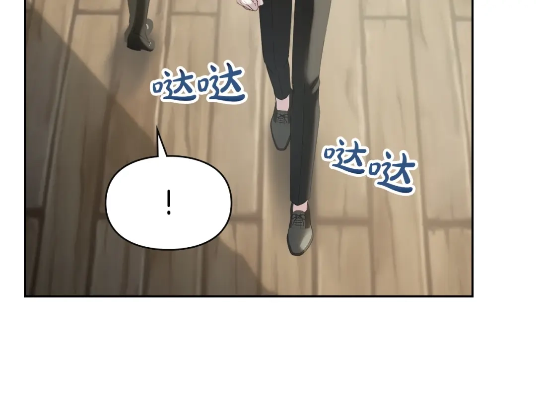 冬城的囚犯小公主 第79话 找到魔法师 第132页