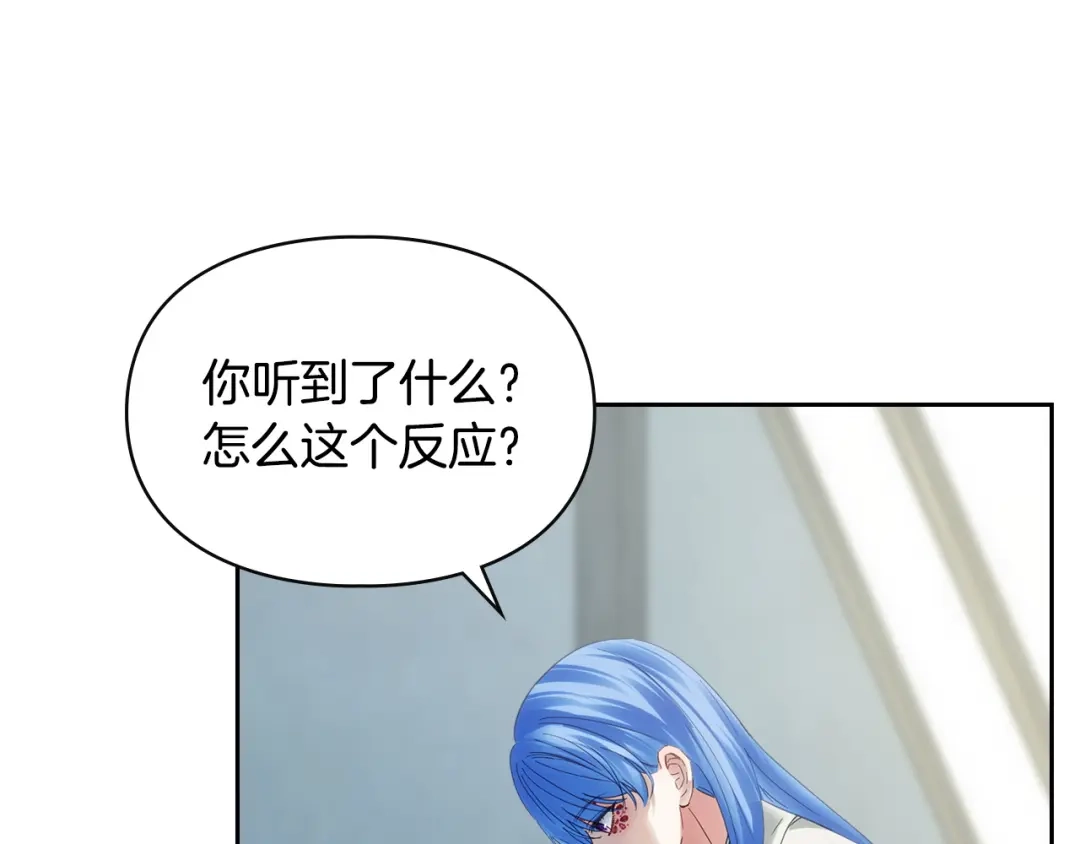 冬城的囚犯小公主 第79话 找到魔法师 第99页