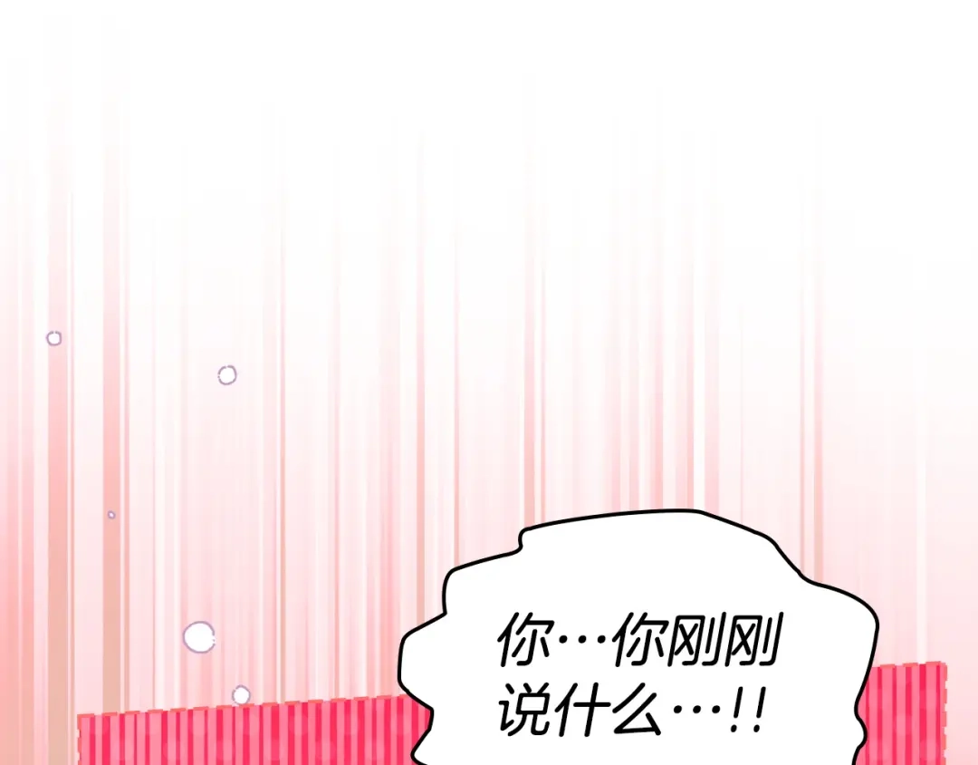 冬城的囚犯小公主 第79话 找到魔法师 第20页