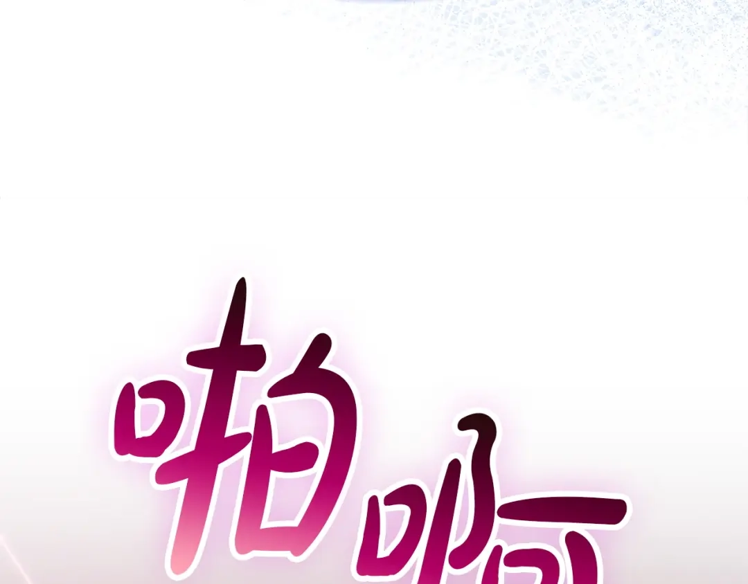 冬城的囚犯小公主 第79话 找到魔法师 第74页