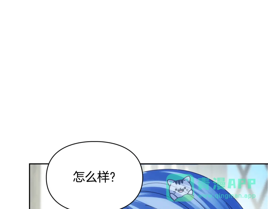 冬城的囚犯小公主 第79话 找到魔法师 第1页