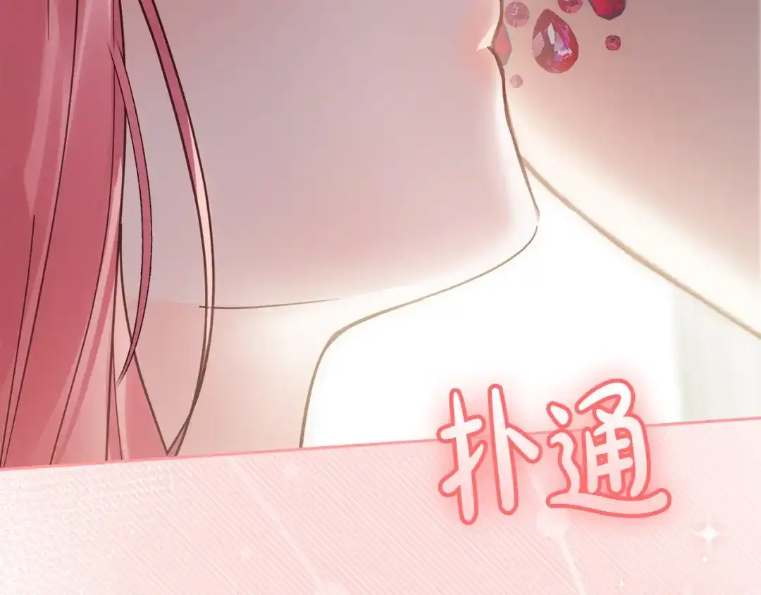 冬城的囚犯小公主 第79话 找到魔法师 第38页