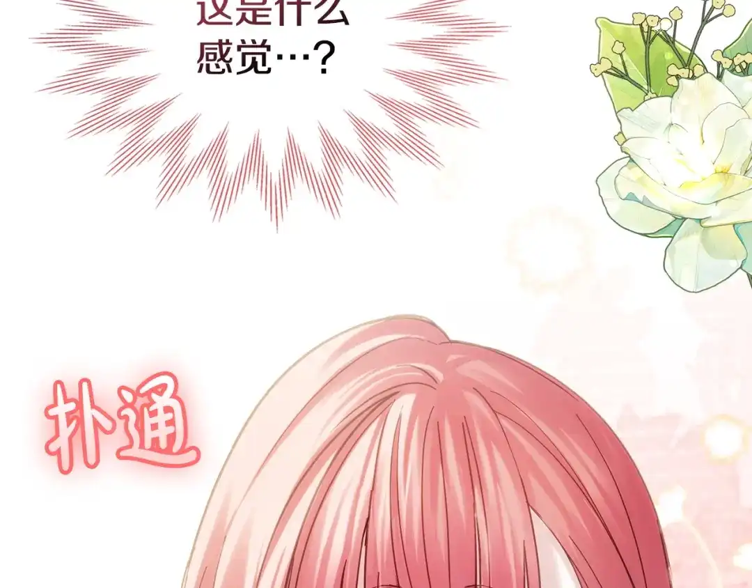 冬城的囚犯小公主 第79话 找到魔法师 第54页