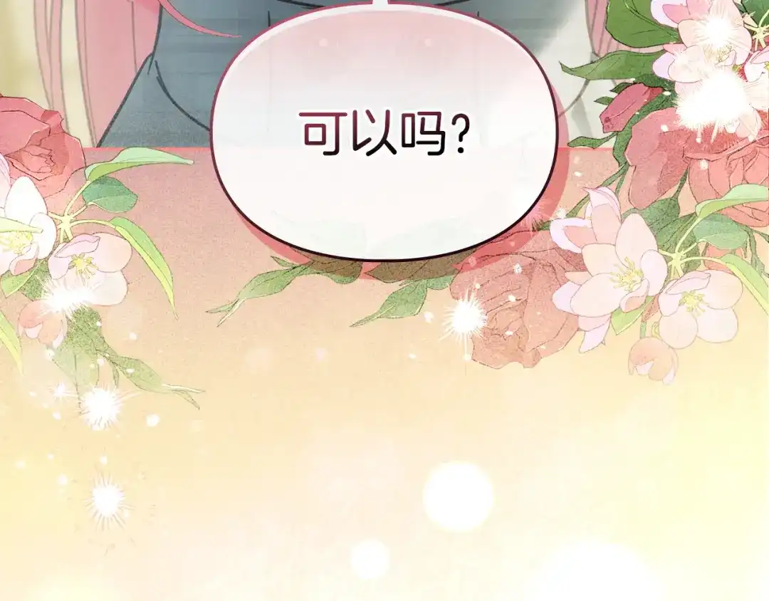冬城的囚犯小公主 第79话 找到魔法师 第13页