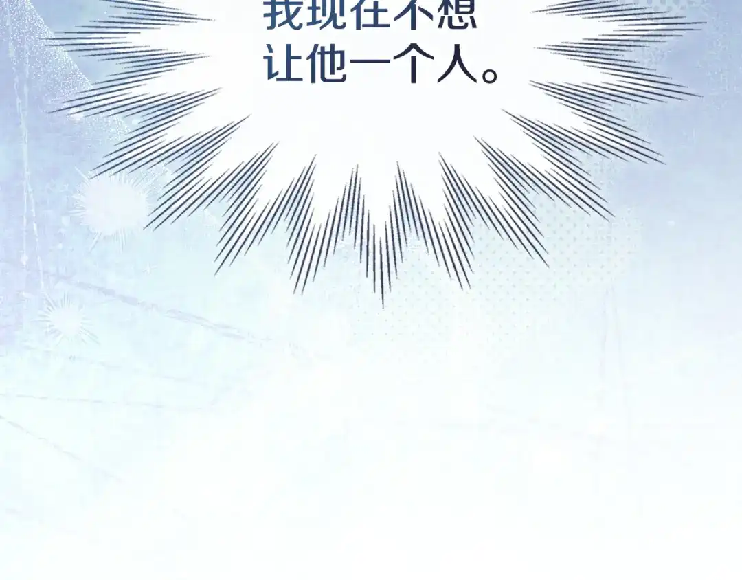 冬城的囚犯小公主 第79话 找到魔法师 第152页
