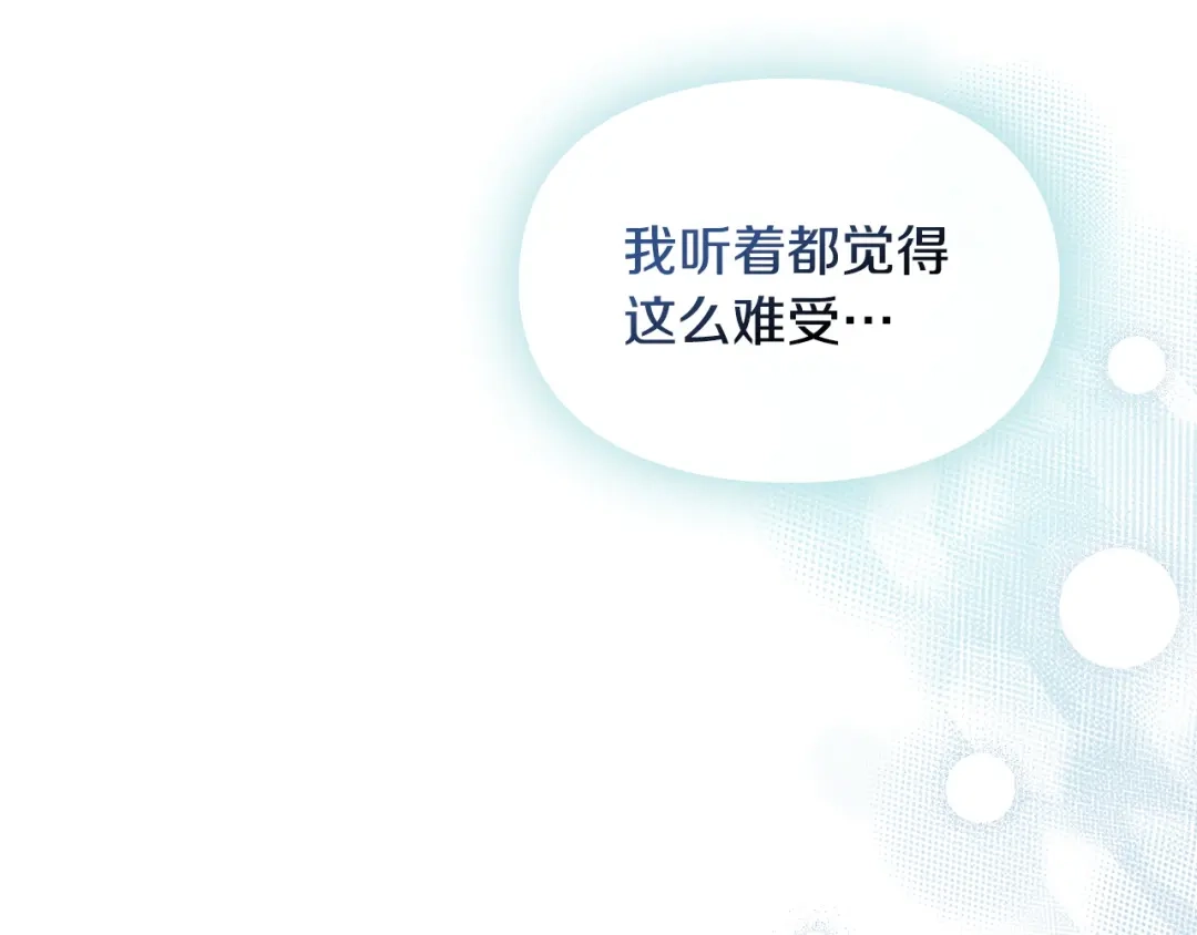 冬城的囚犯小公主 第79话 找到魔法师 第119页
