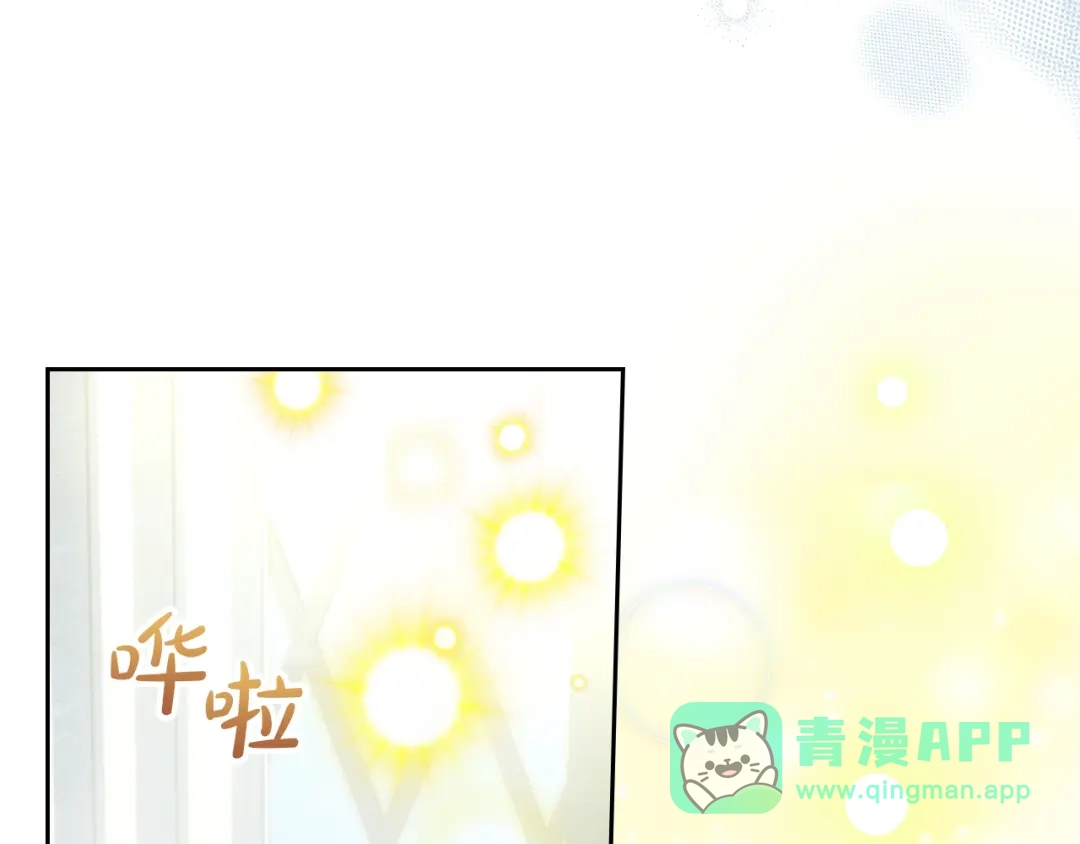 冬城的囚犯小公主 第79话 找到魔法师 第121页