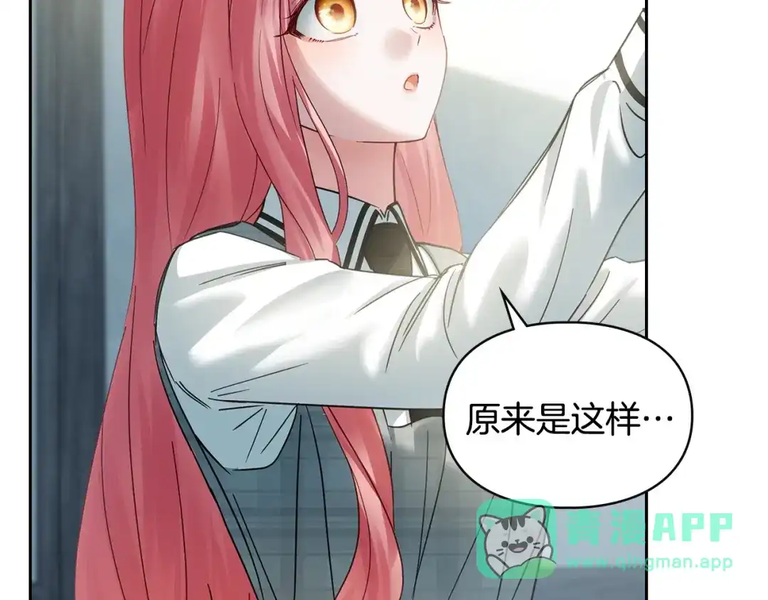 冬城的囚犯小公主 第79话 找到魔法师 第86页