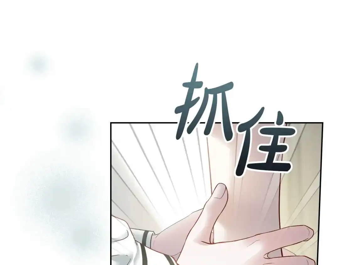 冬城的囚犯小公主 第79话 找到魔法师 第133页