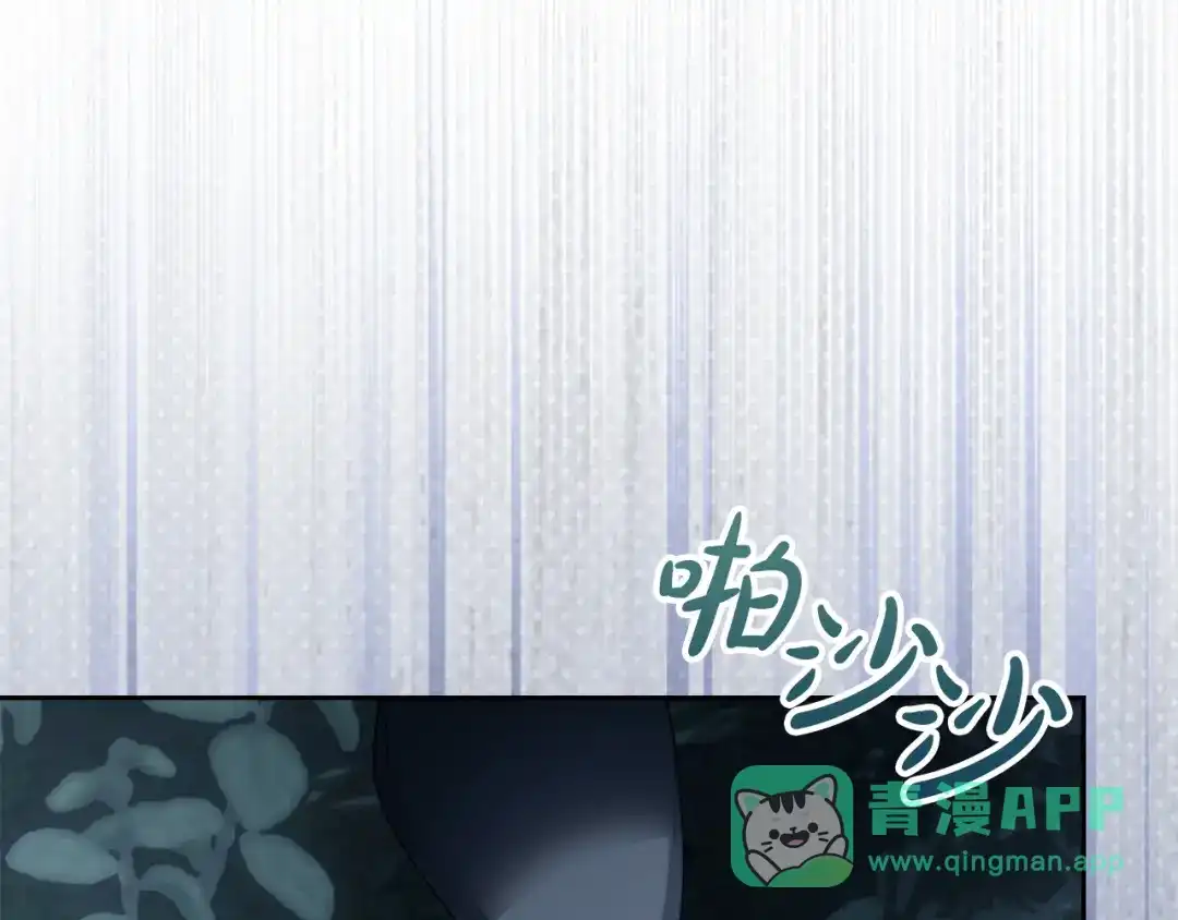 冬城的囚犯小公主 第80话 安慰 第46页