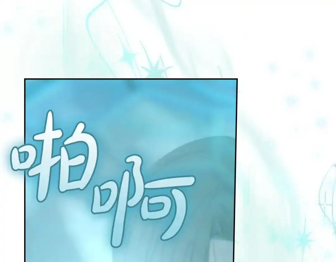 冬城的囚犯小公主 第80话 安慰 第37页