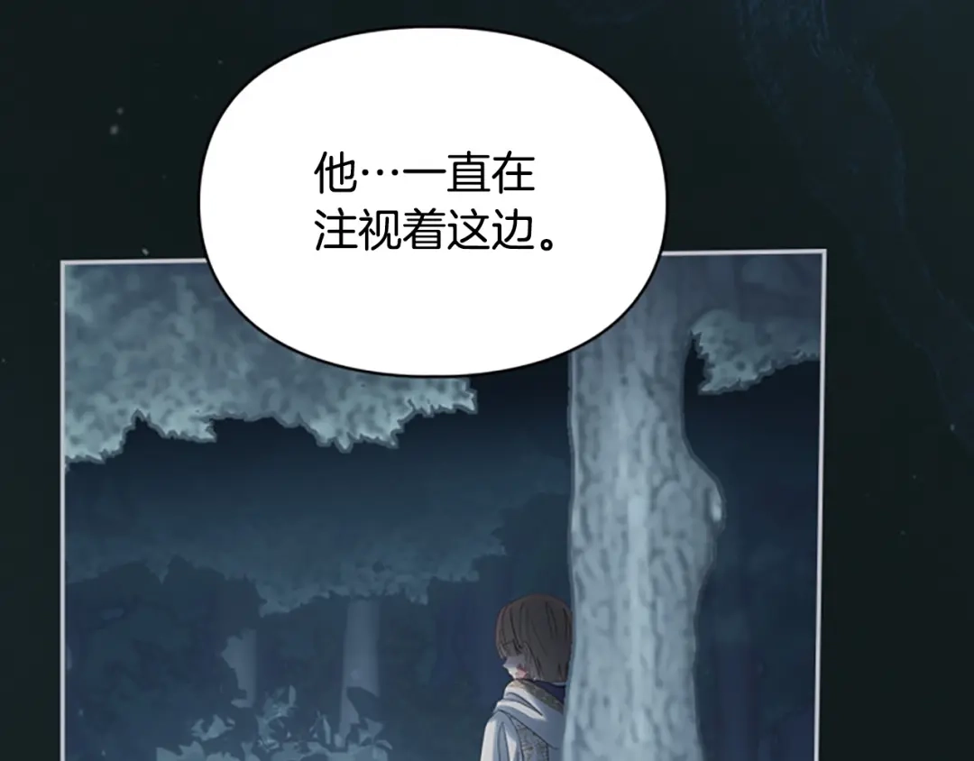 冬城的囚犯小公主 第80话 安慰 第154页
