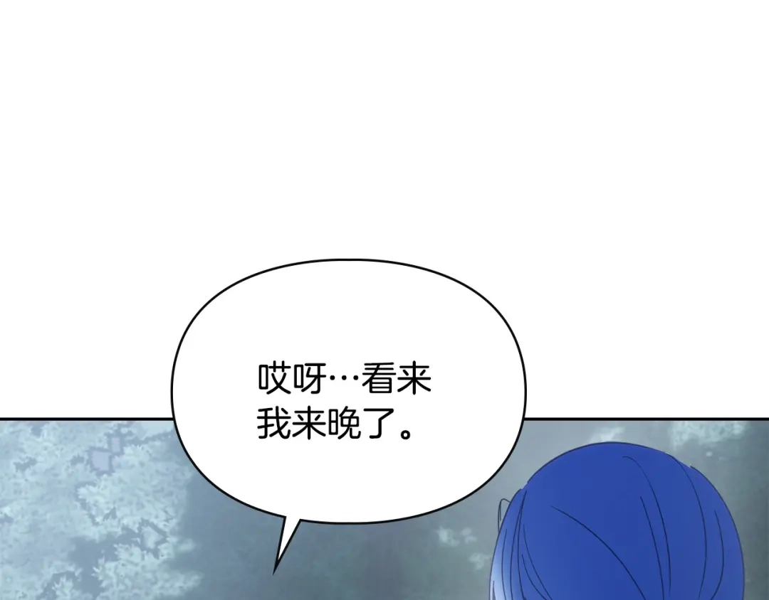 冬城的囚犯小公主 第80话 安慰 第70页