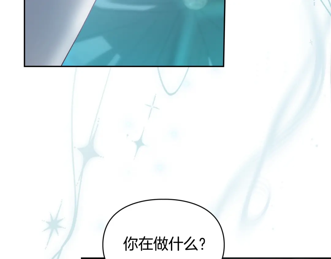 冬城的囚犯小公主 第80话 安慰 第39页