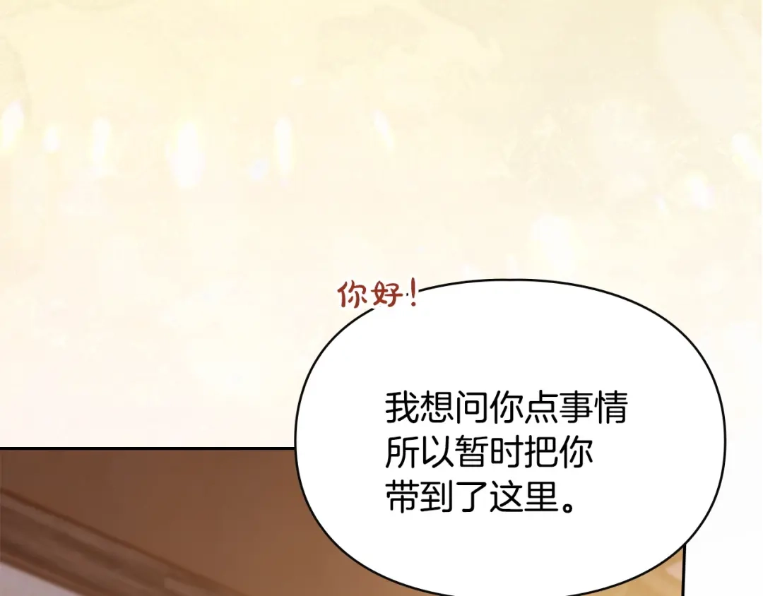 冬城的囚犯小公主 第80话 安慰 第104页
