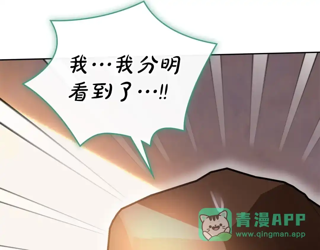 冬城的囚犯小公主 第80话 安慰 第116页