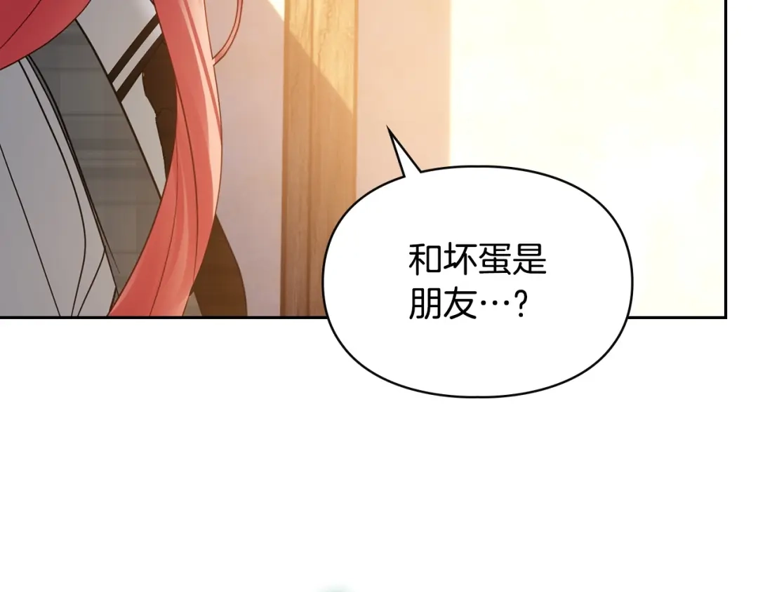 冬城的囚犯小公主 第80话 安慰 第115页