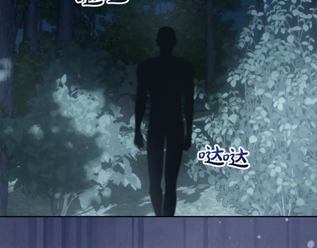 冬城的囚犯小公主 第80话 安慰 第54页