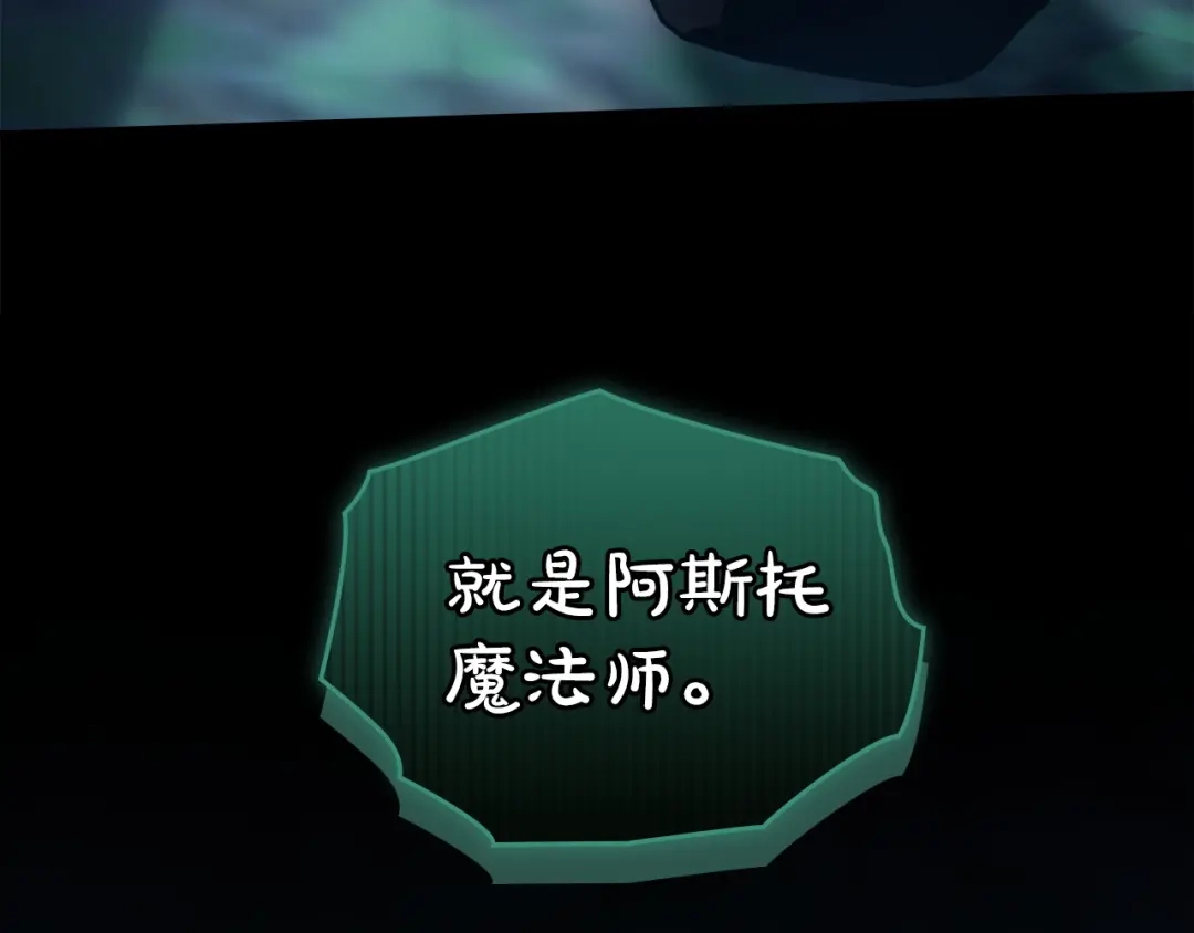 冬城的囚犯小公主 第80话 安慰 第125页