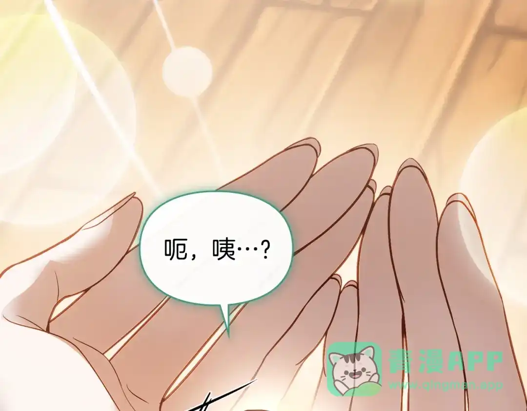 冬城的囚犯小公主 第80话 安慰 第101页