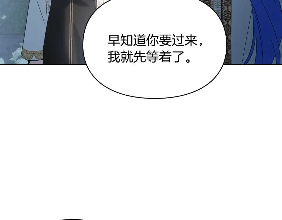 冬城的囚犯小公主 第80话 安慰 第72页