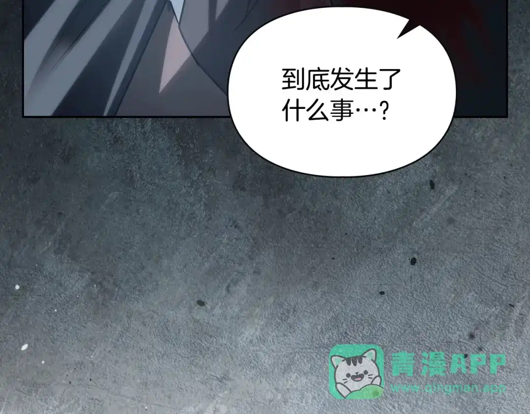 冬城的囚犯小公主 第80话 安慰 第31页
