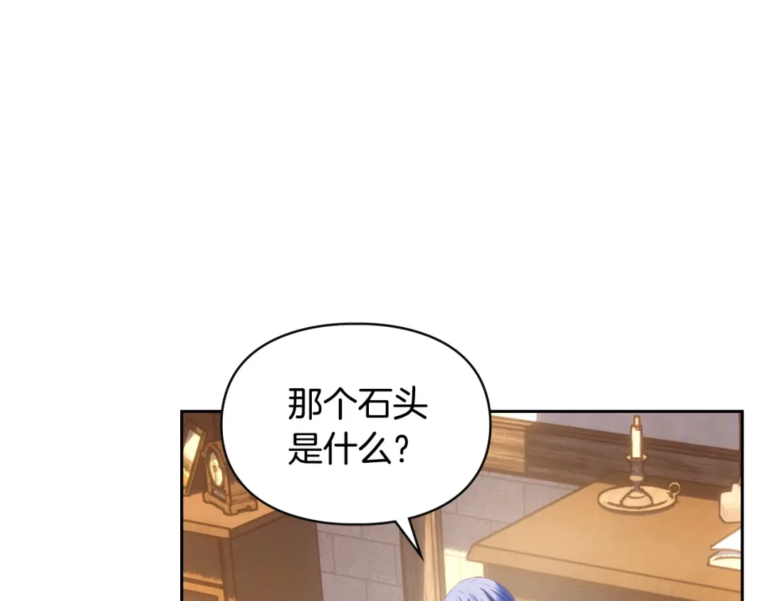 冬城的囚犯小公主 第80话 安慰 第93页
