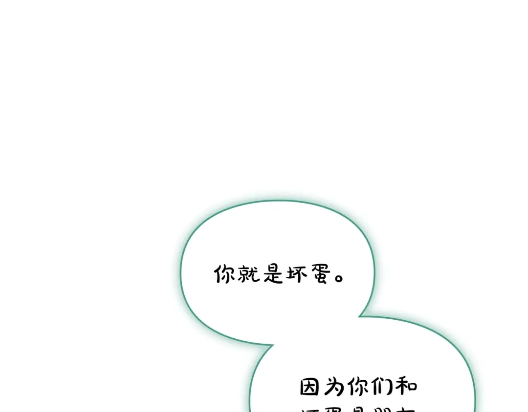 冬城的囚犯小公主 第80话 安慰 第113页