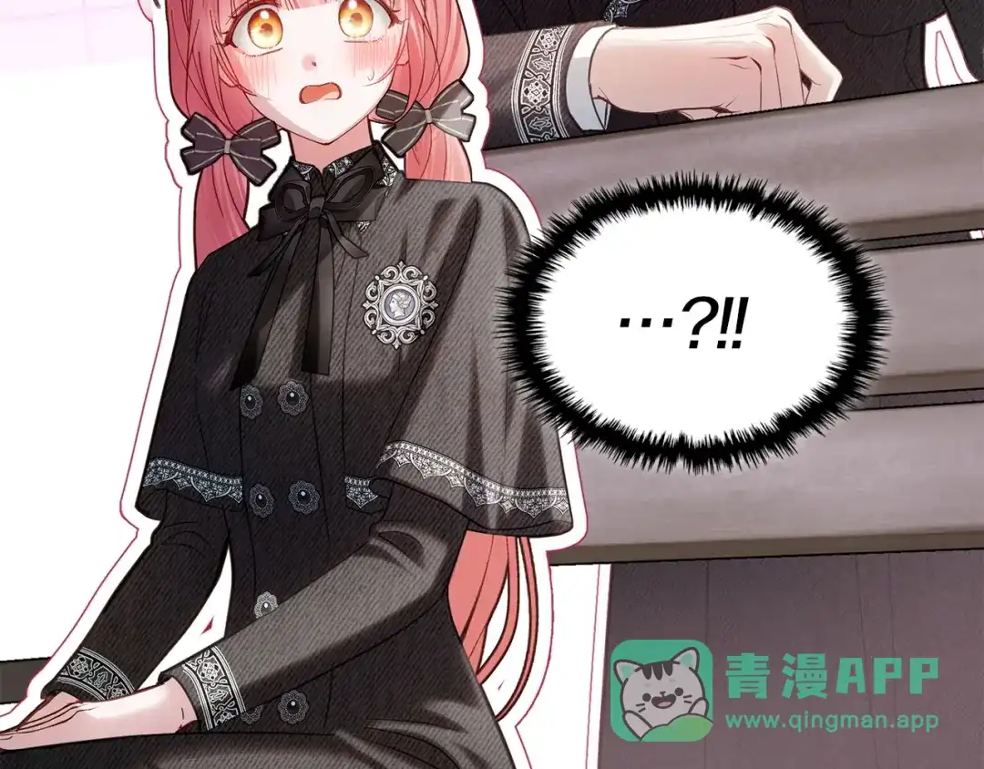 冬城的囚犯小公主 第81话 喜欢谁？ 第171页