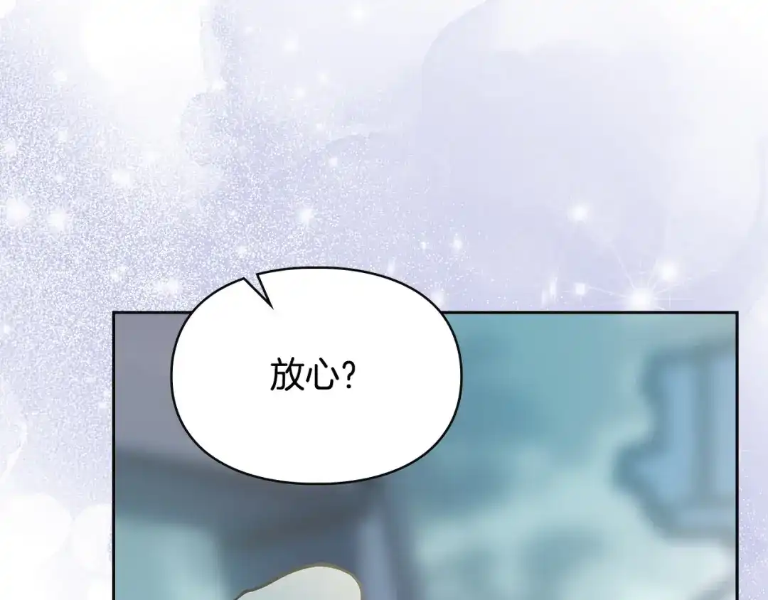 冬城的囚犯小公主 第81话 喜欢谁？ 第88页