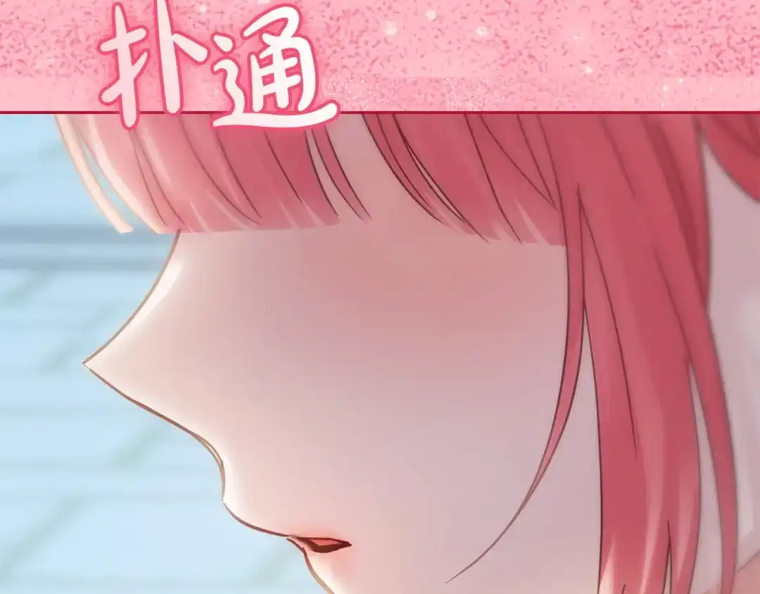 冬城的囚犯小公主 第81话 喜欢谁？ 第185页