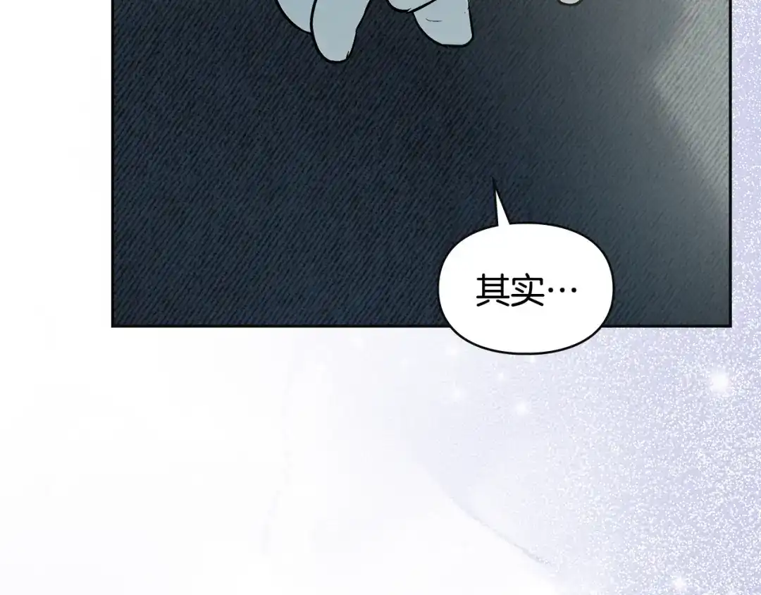 冬城的囚犯小公主 第81话 喜欢谁？ 第90页