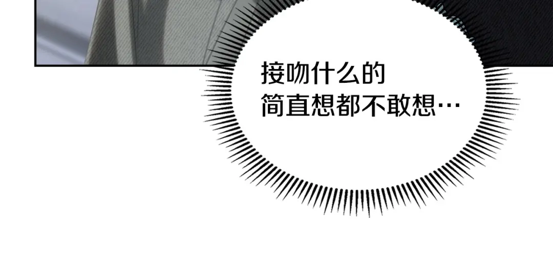 冬城的囚犯小公主 第81话 喜欢谁？ 第178页