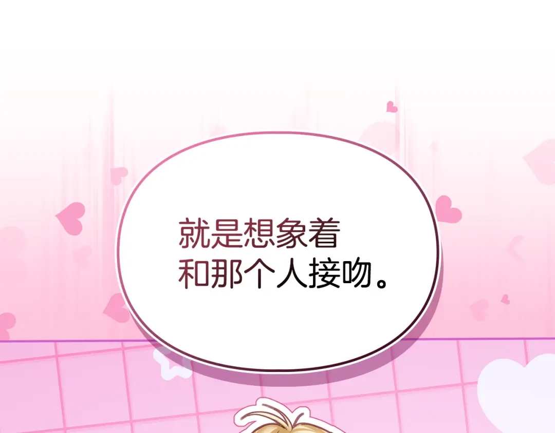 冬城的囚犯小公主 第81话 喜欢谁？ 第169页